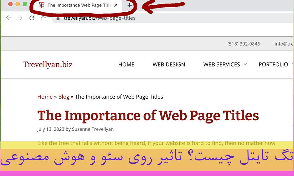 تگ تایتل چیست و چرا برای سئو و هوش مصنوعی مهمه؟