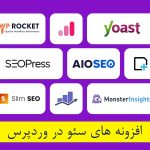 افزونه های سئو در وردپرس