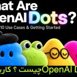 OpenAI Dots چیست؟ راهنمای کامل ویژگی‌ها، کاربردها و راه‌اندازی