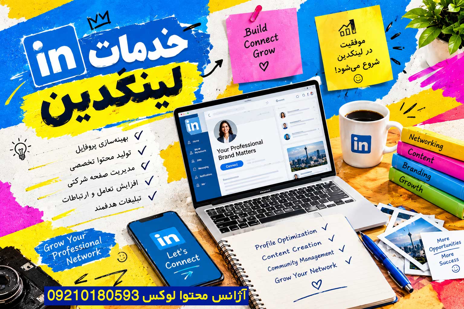 خدمات لینکدین _ ادمین پیج linkedin
