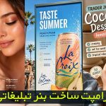 پرامپت ساخت بنر تبلیغاتی